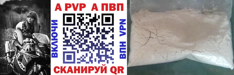 A-PVP VHQ  Билибино 
