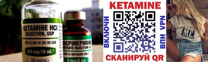 наркотики Билибино Кетамин ketamine