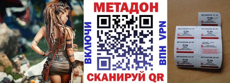 МЕТАДОН VHQ  цена   Билибино 