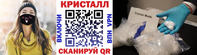 Метамфетамин кристалл  Билибино 
